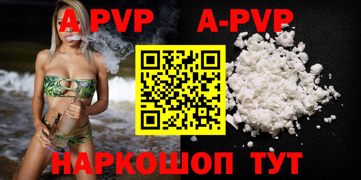 Alpha PVP Crystall Зеленодольск