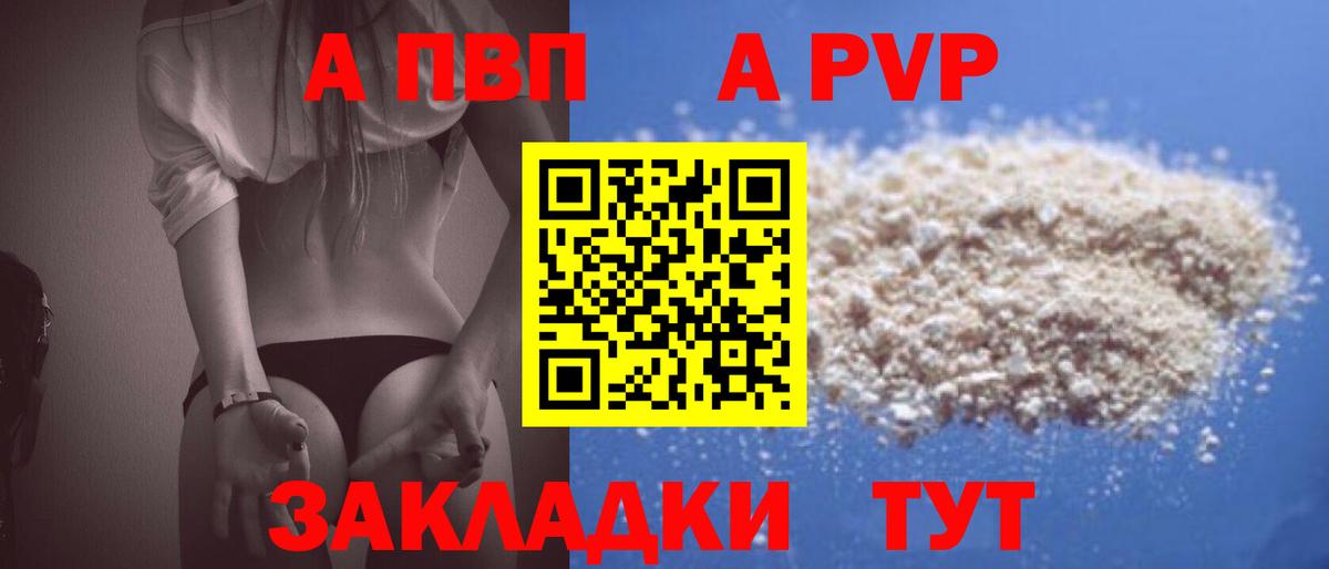 А ПВП СК КРИС  Alfa_PVP  Зеленодольск  Вход с VPN  Альфа ПВП СК  А ПВП кристаллы 