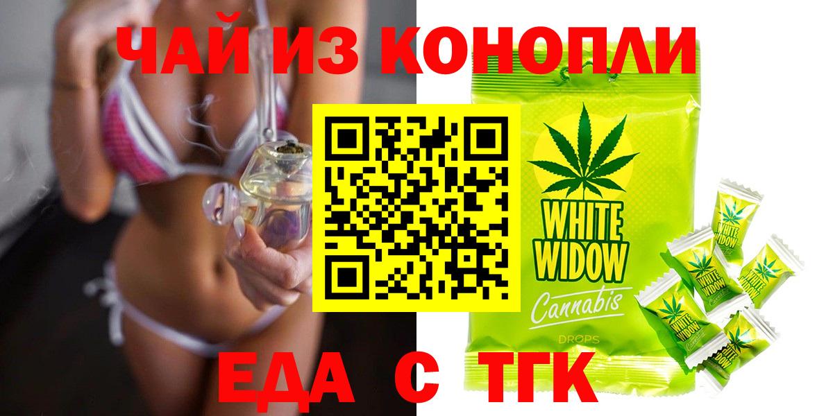 Canna-Cookies марихуана  Вход с VPN  Зеленодольск 