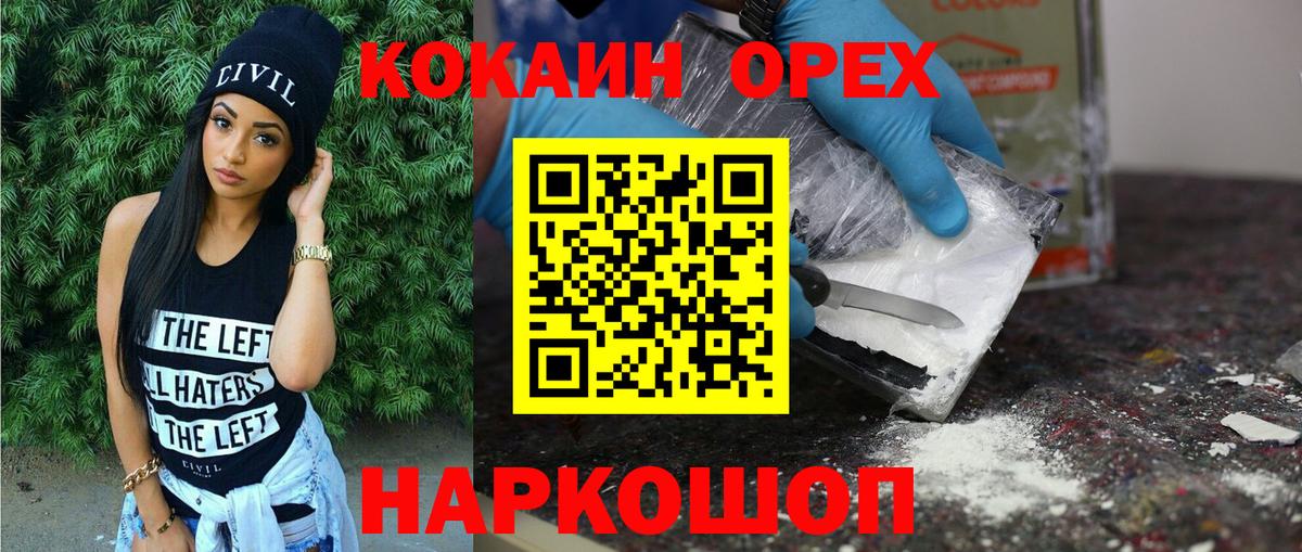 COCAIN Fish Scale Зеленодольск
