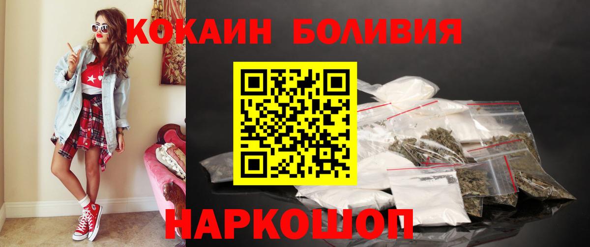 Кокаин Перу  Cocaine FishScale  Вход с VPN  что такое наркотик  Зеленодольск 