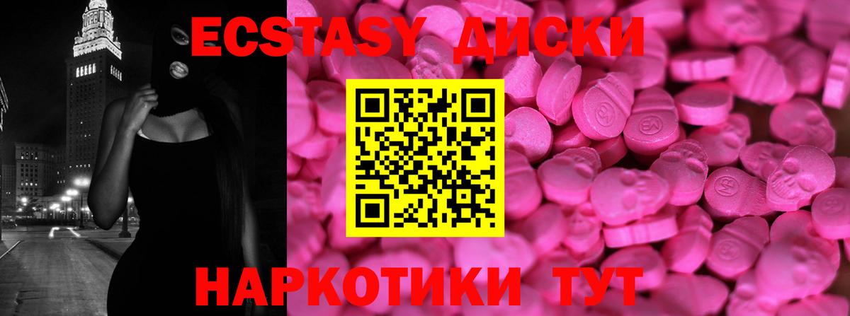 Экстази 280мг  ЭКСТАЗИ MDMA  Вход с VPN  Зеленодольск 