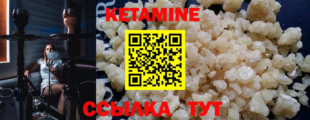 КЕТАМИН ketamine  Вход с VPN  Зеленодольск 