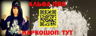 ALPHA PVP Кумертау