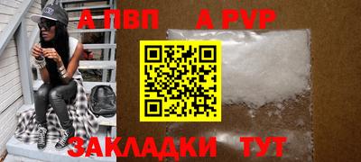 ALPHA PVP Кумертау