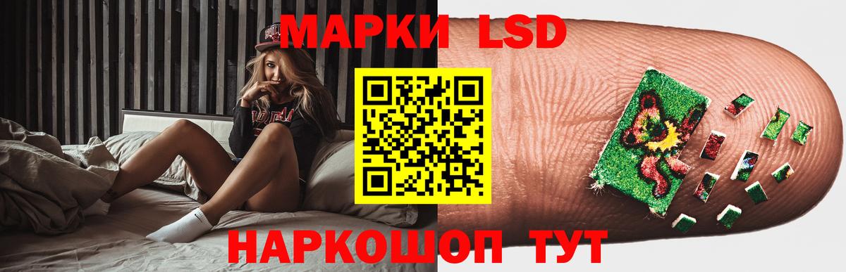 ЛСД экстази кислота Зеленодольск