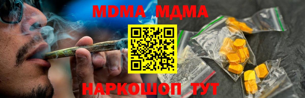 Зеленодольск  МДМА crystal  Вход с VPN 