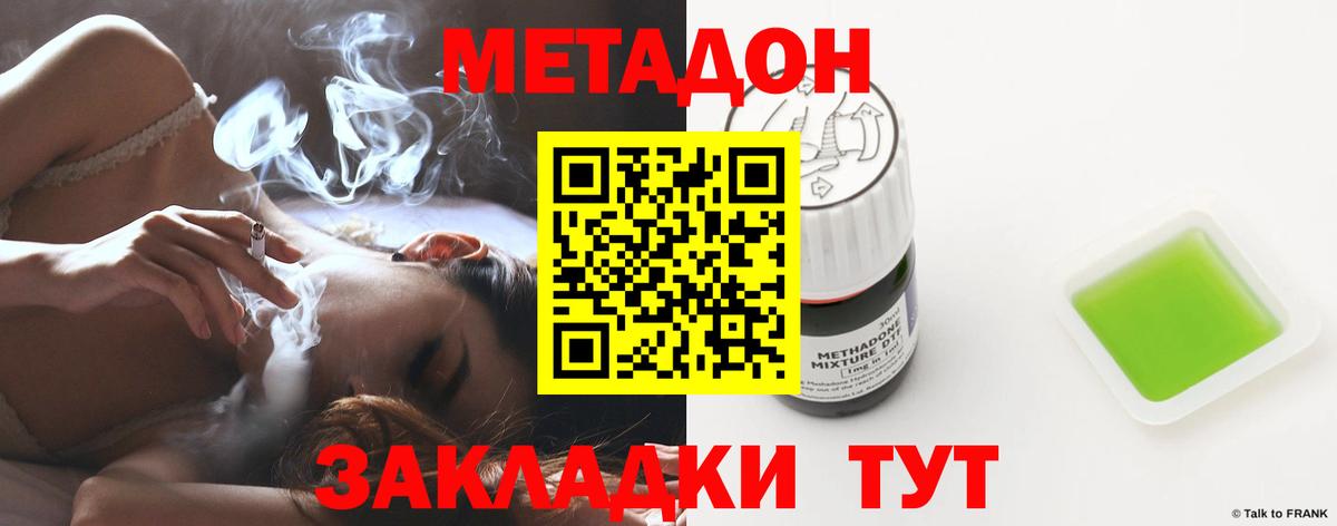 МЕТАДОН мёд  кракен ТОР  Вход с VPN  Зеленодольск  МЕТАДОН мёд 