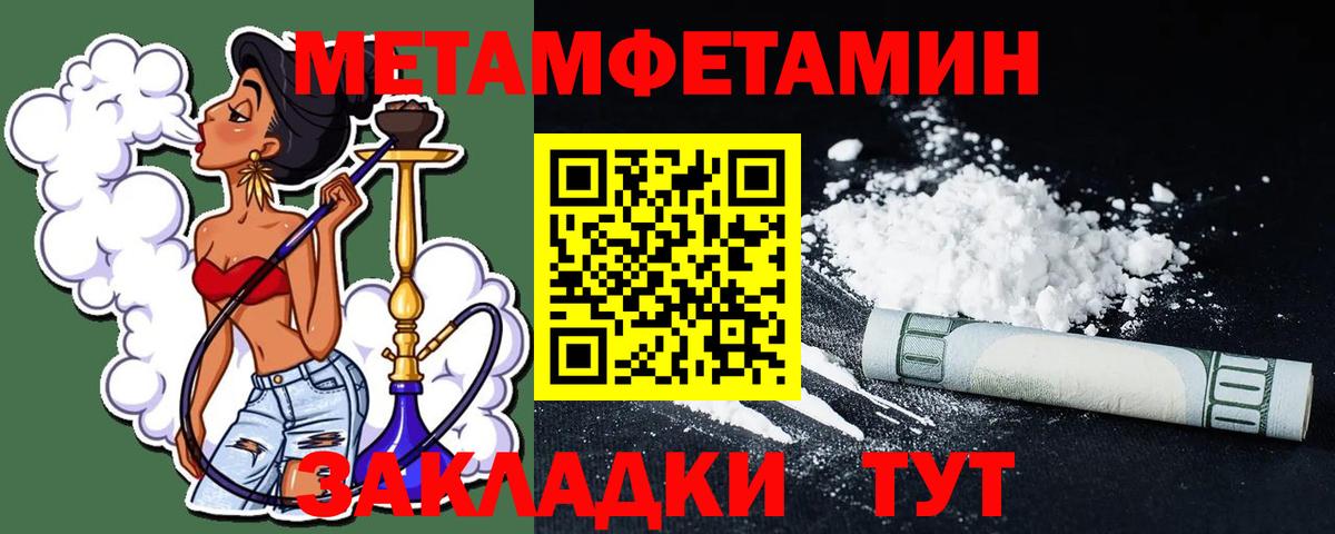 Метамфетамин Декстрометамфетамин 99.9%  Вход с VPN  Зеленодольск 