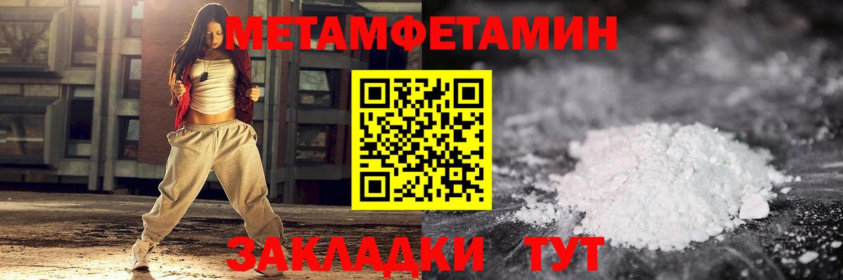 Метамфетамин винт Зеленодольск