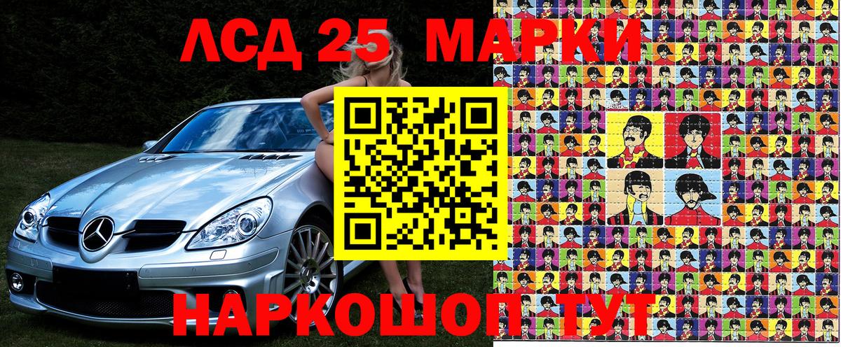 Марки 25I-NBOMe  Вход с VPN  цена наркотик  Марки N-bome 1,5мг  Зеленодольск 