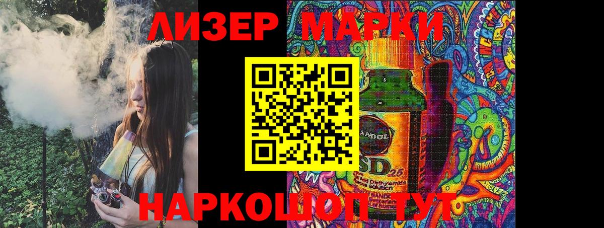 Марки NBOMe 1500мкг Зеленодольск