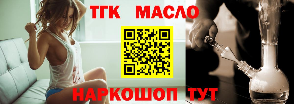 Зеленодольск  ТГК жижа  ТГК Wax  Вход с VPN 
